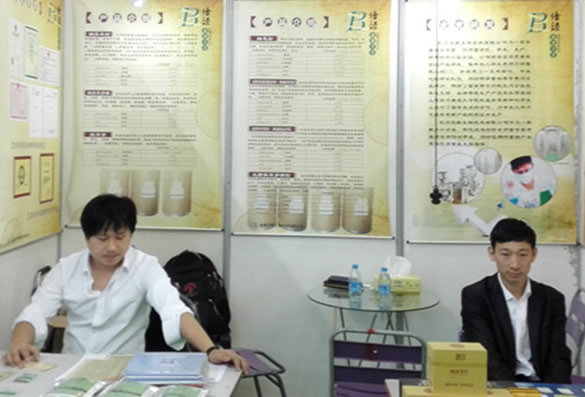 我司参加威联（厦门）保健品会议